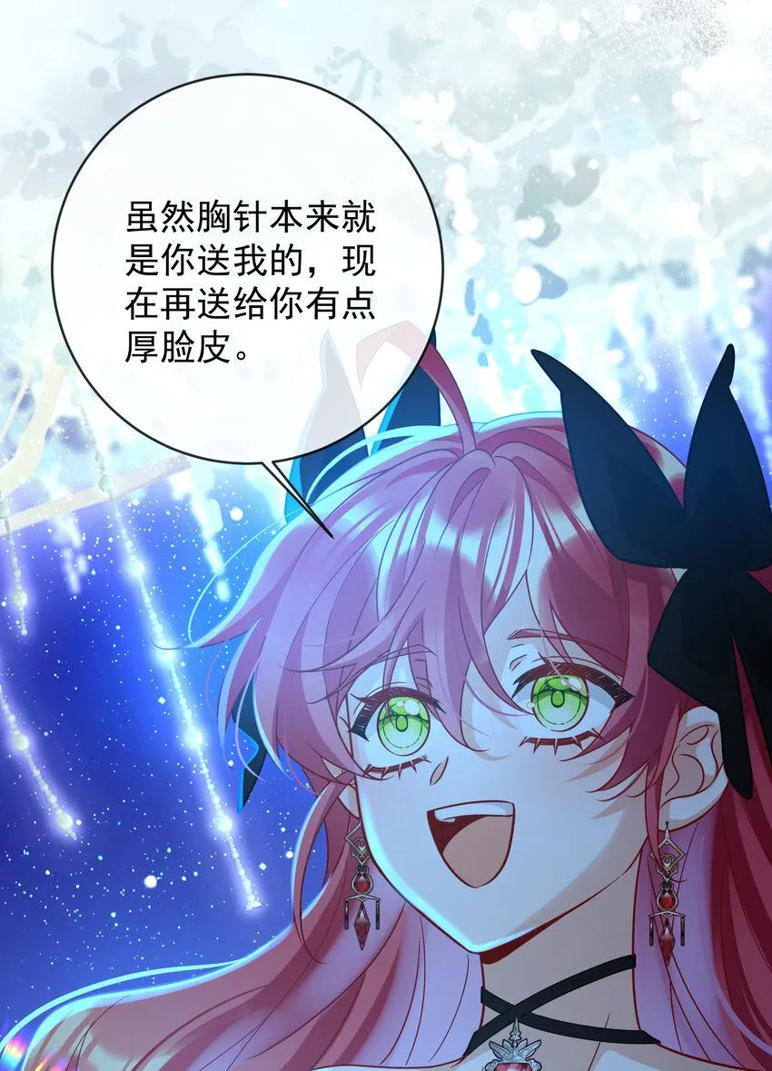 第36话 不想做朋友 第17页
