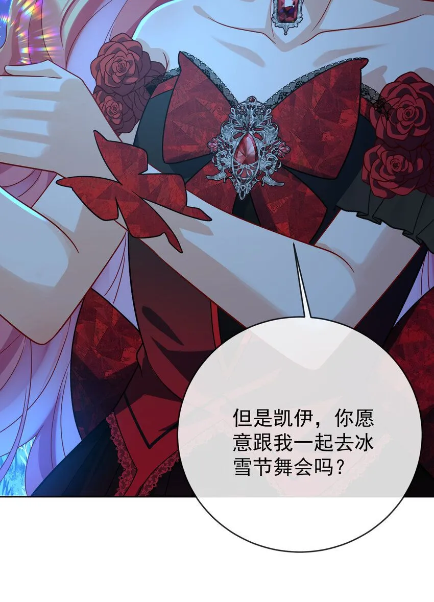 第36话 不想做朋友 第18页