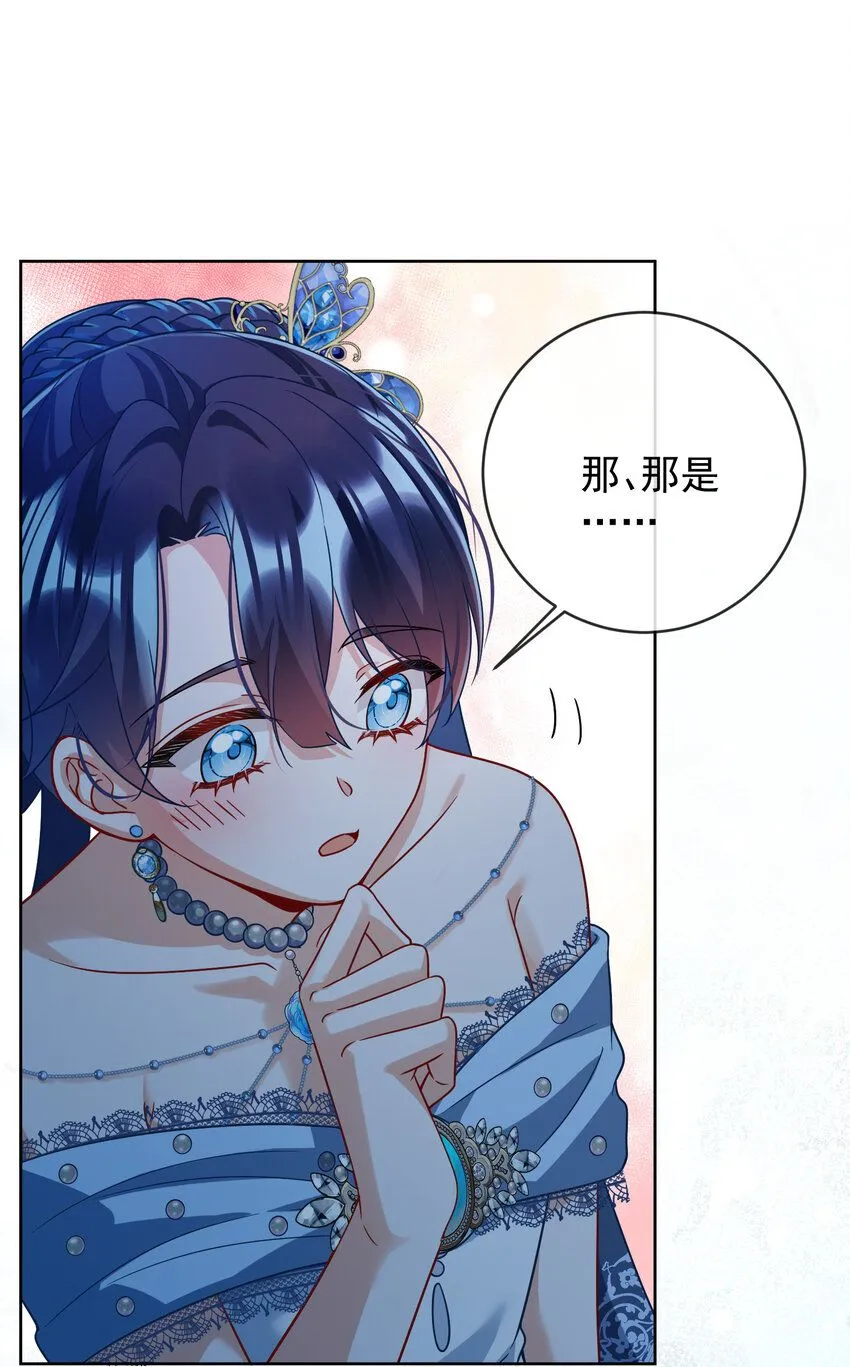第36话 不想做朋友 第22页