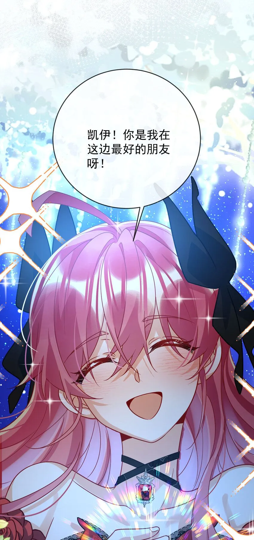 第36话 不想做朋友 第23页