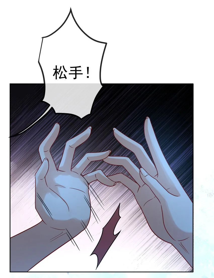 第36话 不想做朋友 第27页