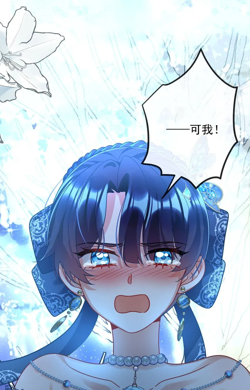 第36话 不想做朋友 第28页