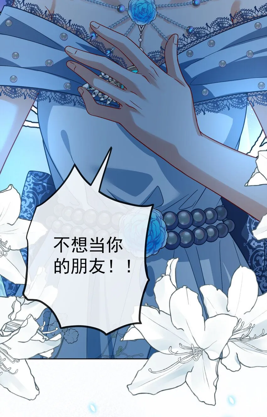 第36话 不想做朋友 第29页
