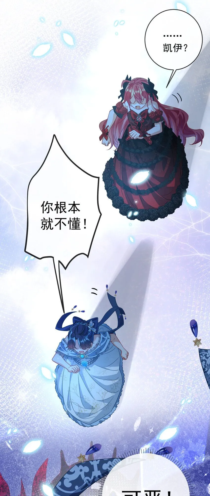 第36话 不想做朋友 第30页