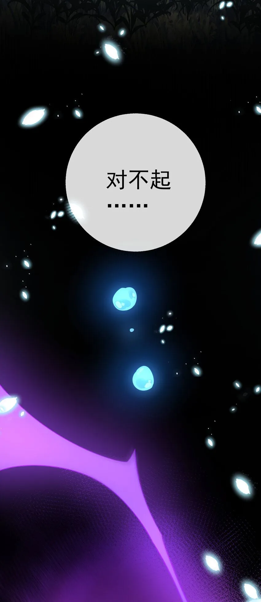 第36话 不想做朋友 第33页