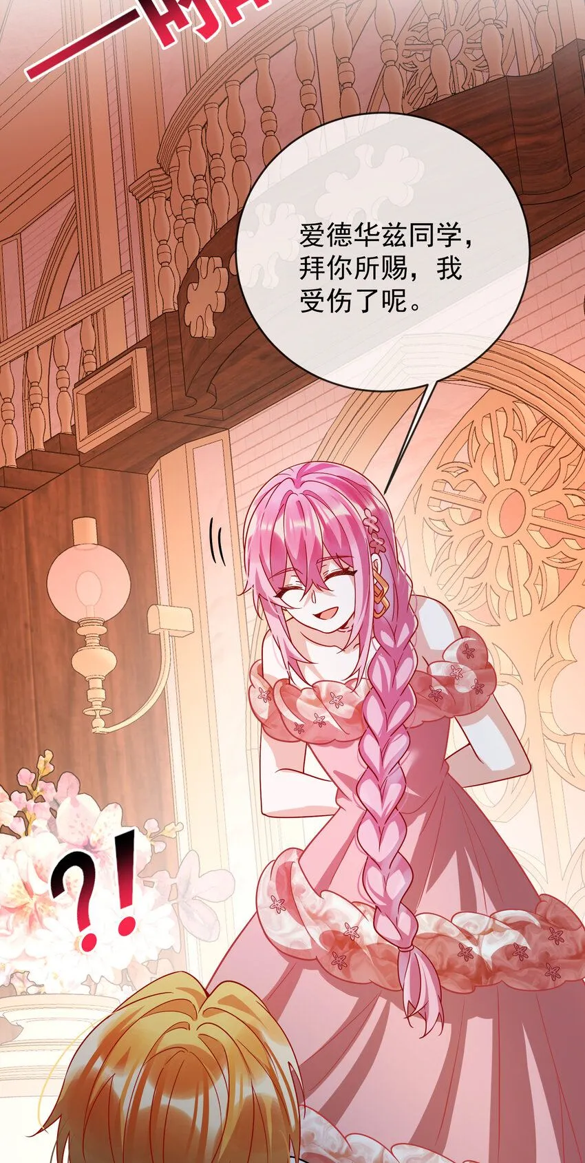 第36话 不想做朋友 第44页