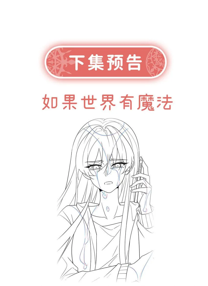 第36话 不想做朋友 第47页