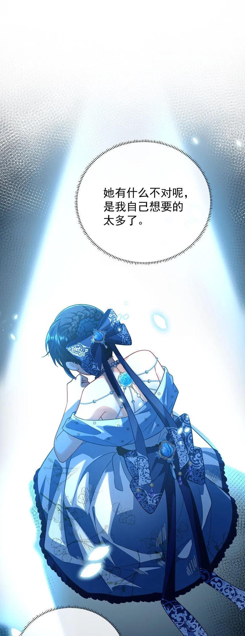 第37话 如果世界有魔法 第3页