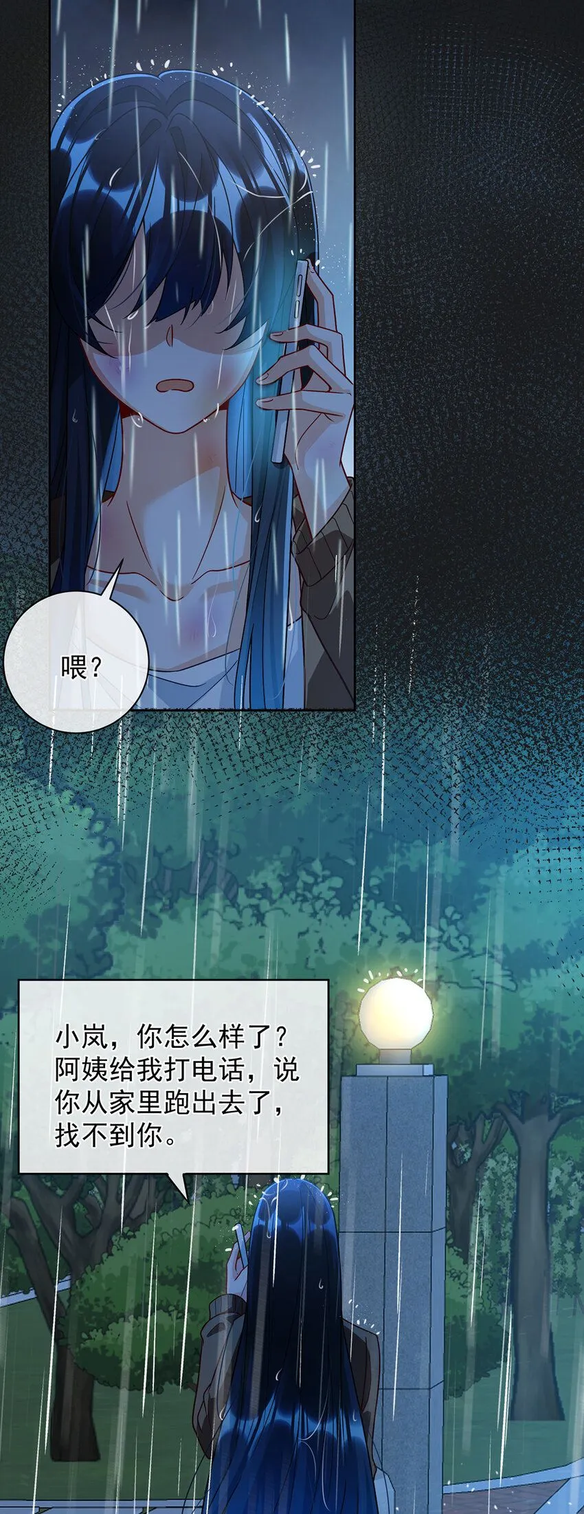 第37话 如果世界有魔法 第6页