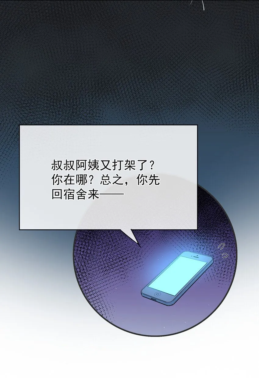第37话 如果世界有魔法 第8页