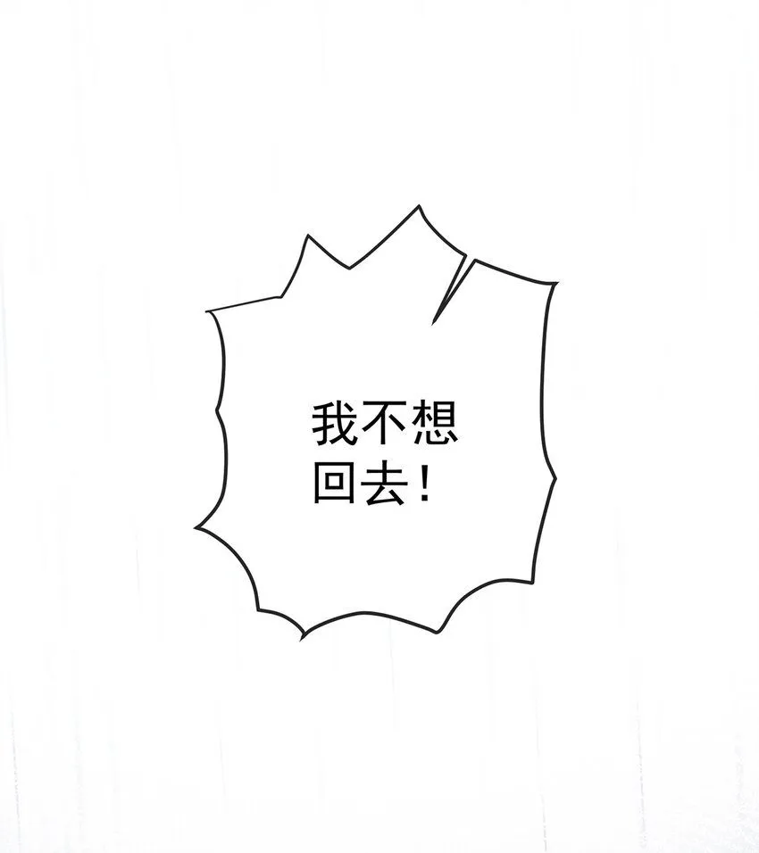 第37话 如果世界有魔法 第9页