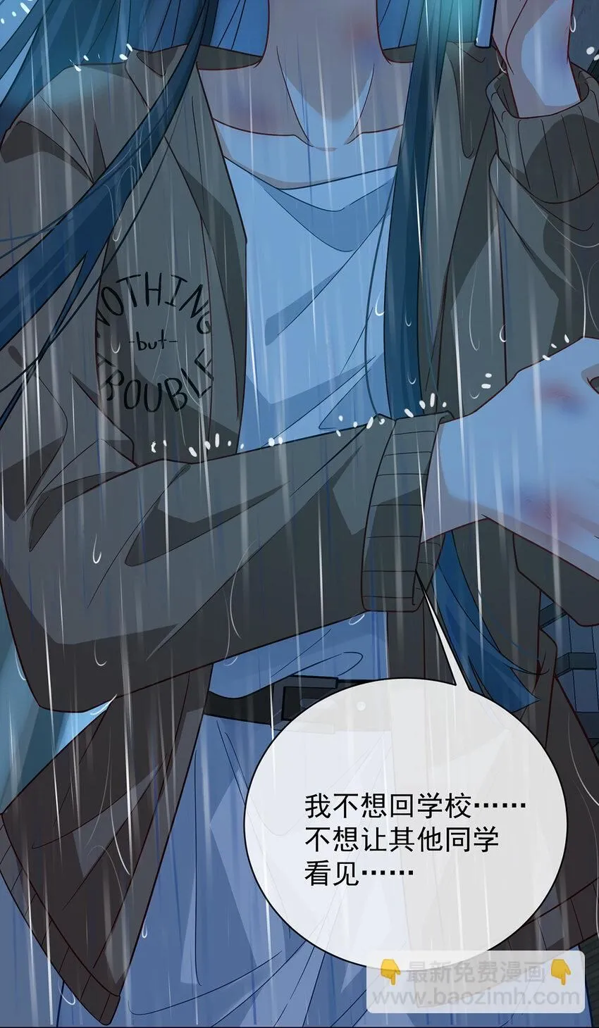 第37话 如果世界有魔法 第11页
