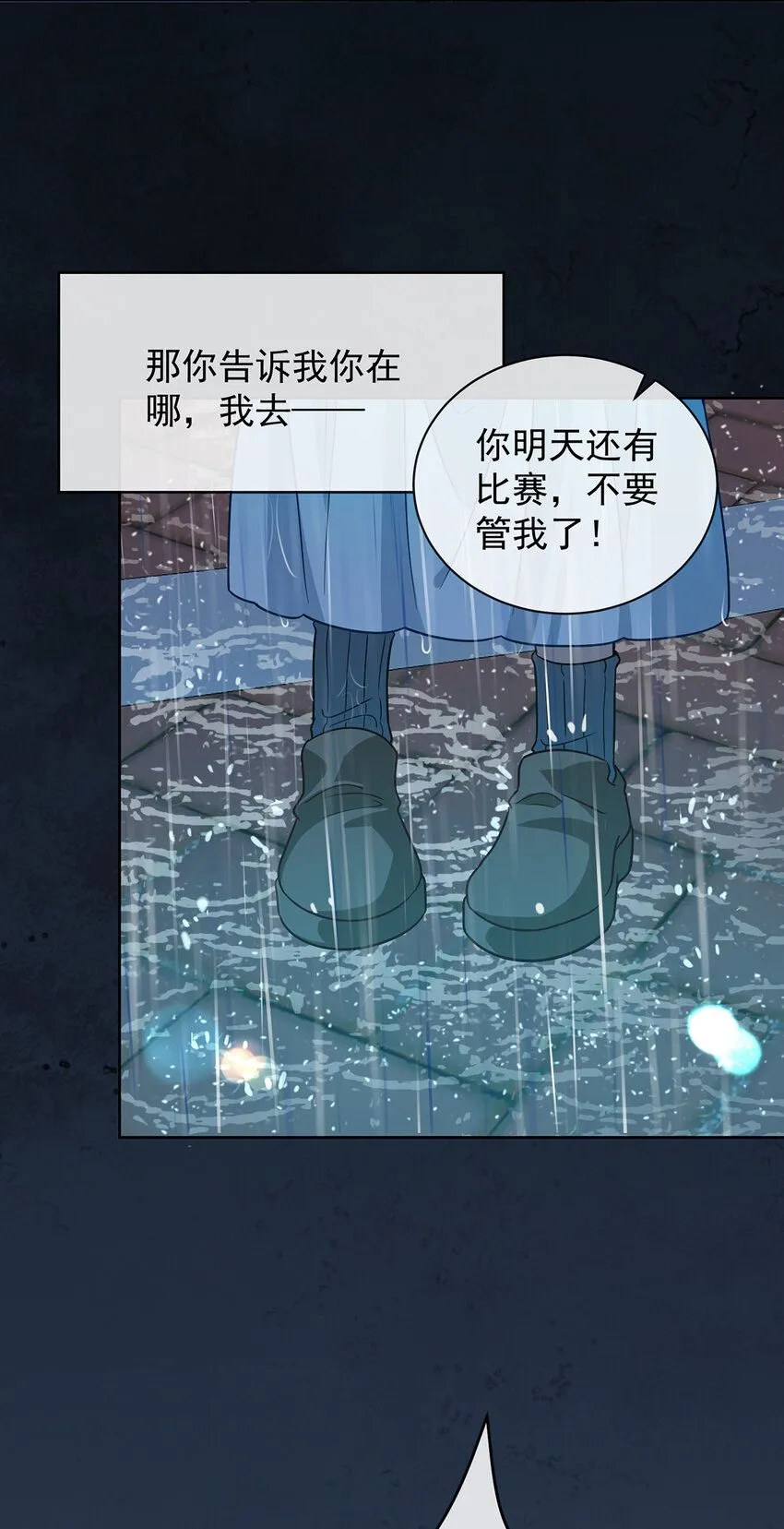 第37话 如果世界有魔法 第12页