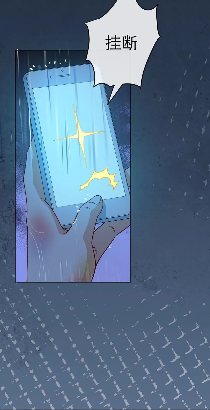 第37话 如果世界有魔法 第13页