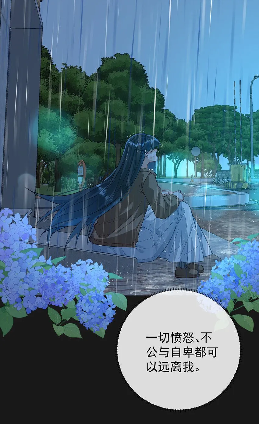 第37话 如果世界有魔法 第16页