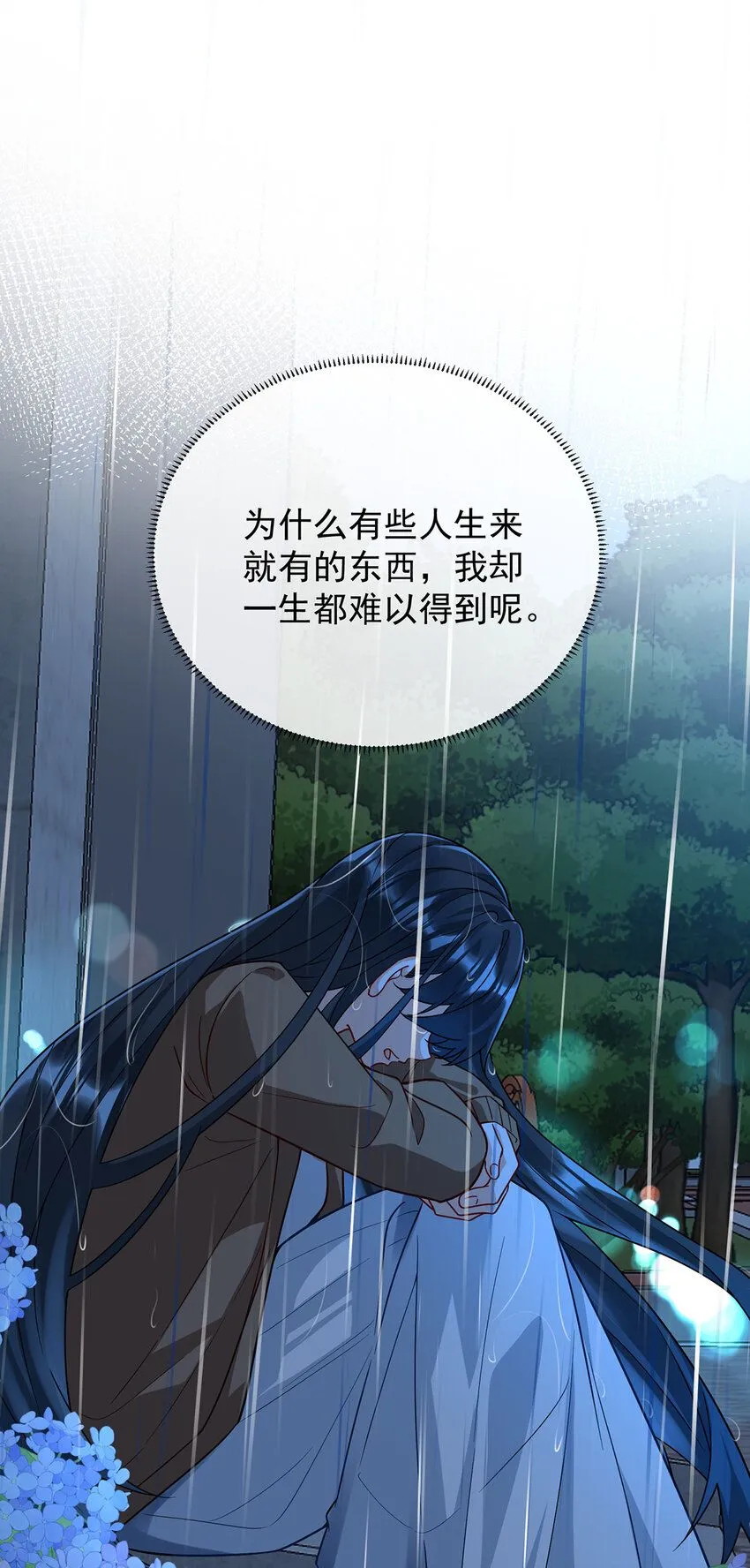第37话 如果世界有魔法 第19页