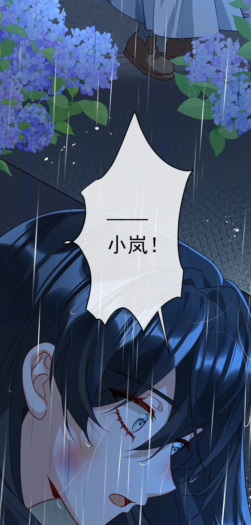 第37话 如果世界有魔法 第20页
