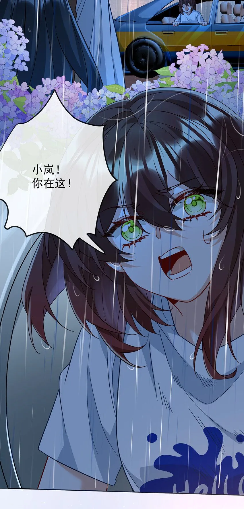 第37话 如果世界有魔法 第22页