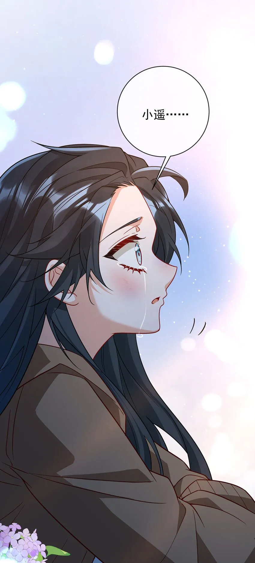 第37话 如果世界有魔法 第23页