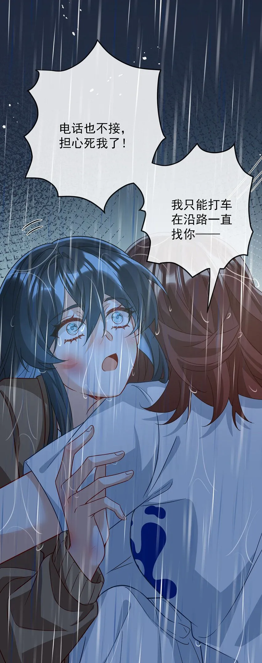 第37话 如果世界有魔法 第26页
