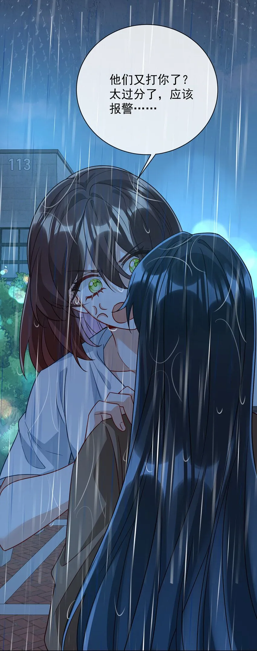 第37话 如果世界有魔法 第28页