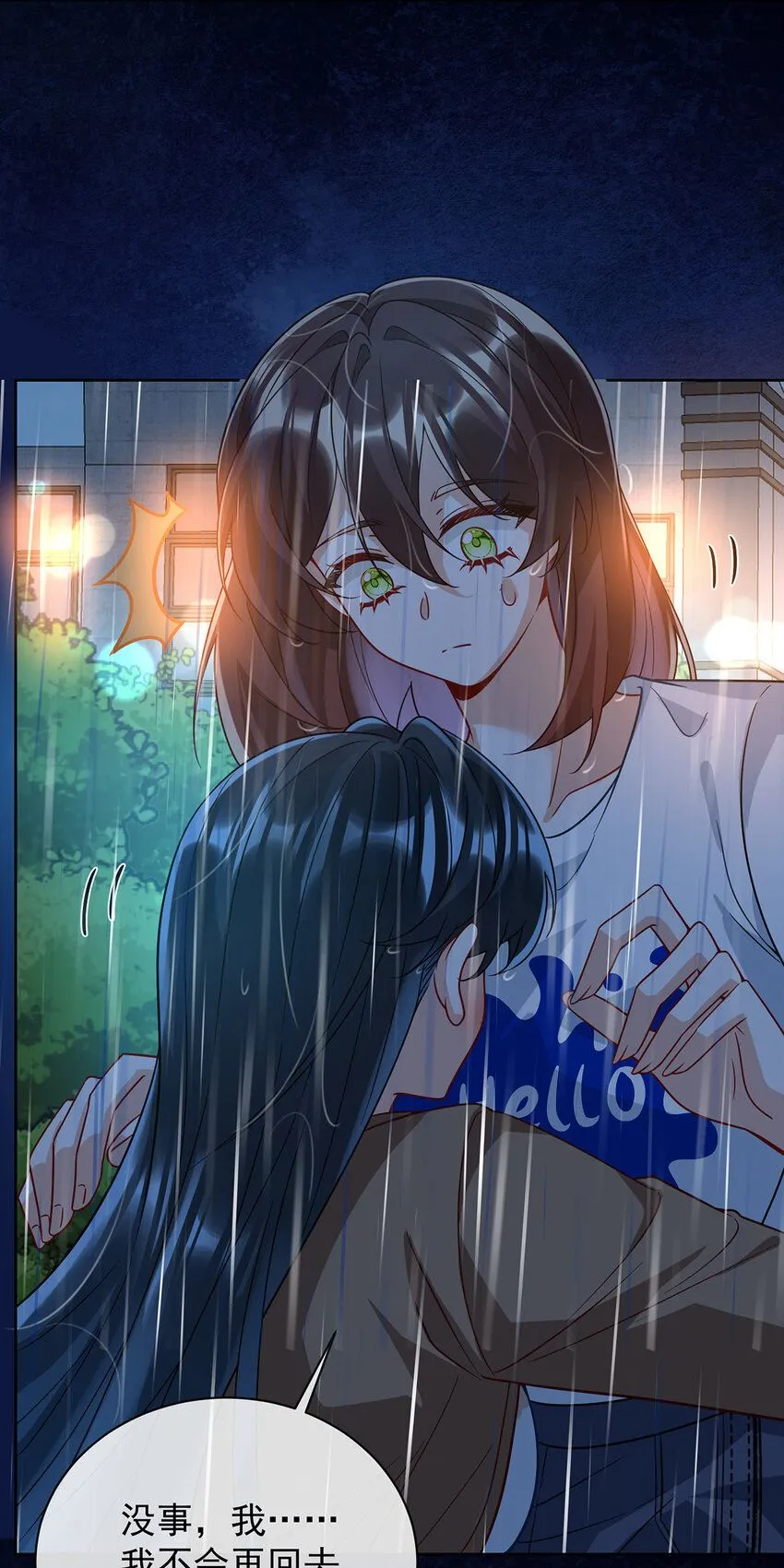 第37话 如果世界有魔法 第29页