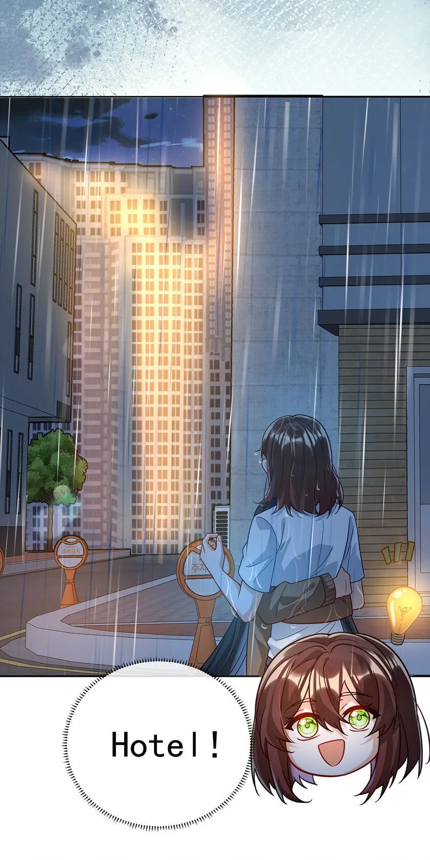 第37话 如果世界有魔法 第31页