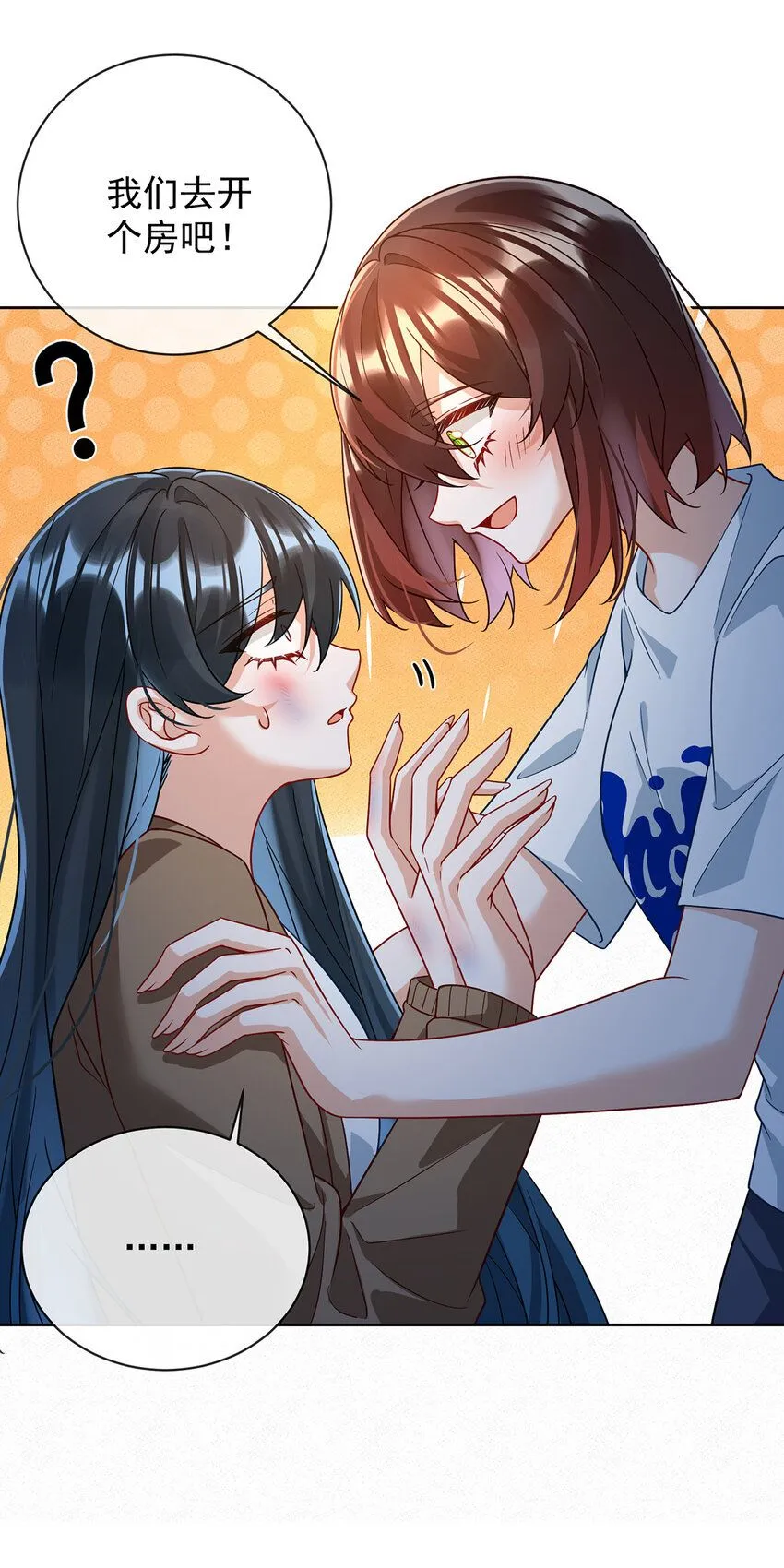第37话 如果世界有魔法 第32页