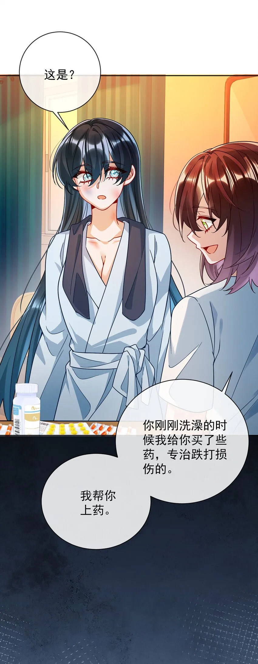第37话 如果世界有魔法 第36页