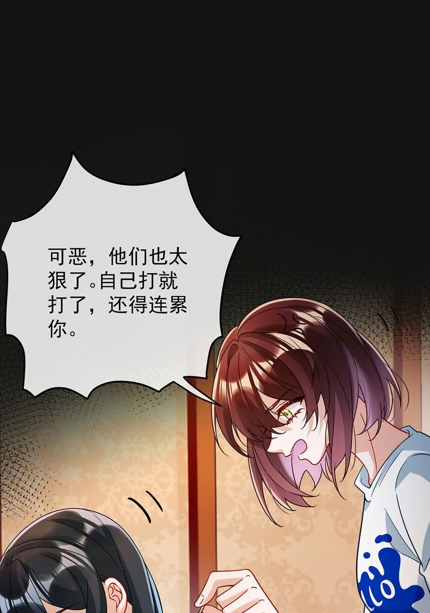 第37话 如果世界有魔法 第38页
