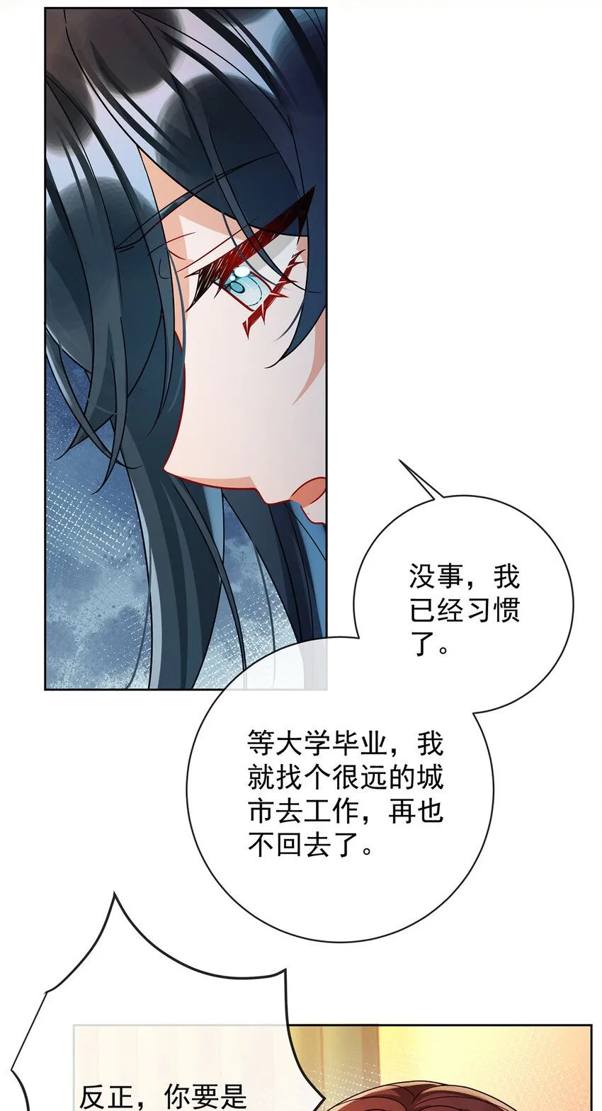 第37话 如果世界有魔法 第40页