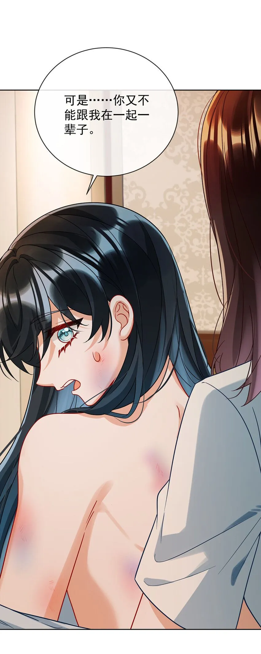 第37话 如果世界有魔法 第42页