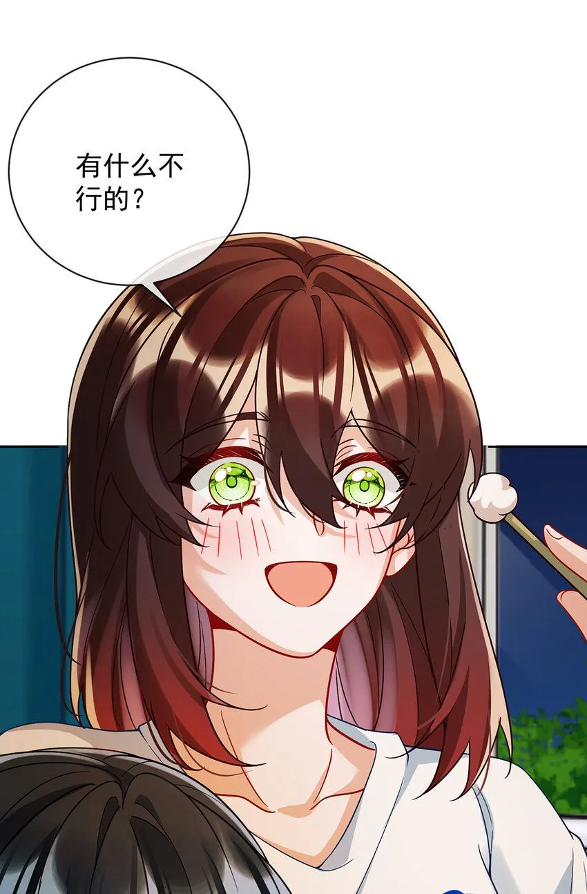 第37话 如果世界有魔法 第43页