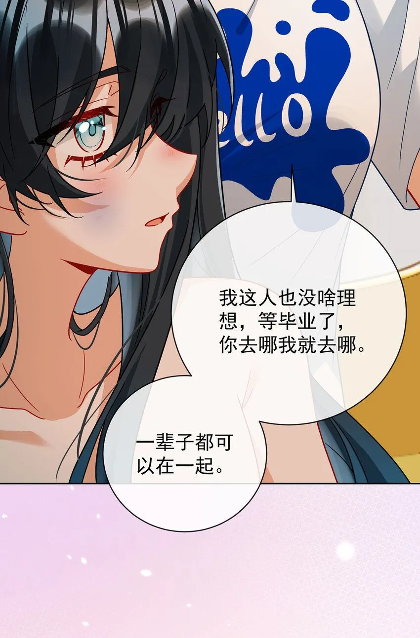 第37话 如果世界有魔法 第44页