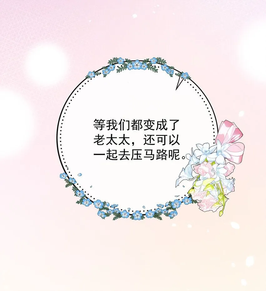 第37话 如果世界有魔法 第45页