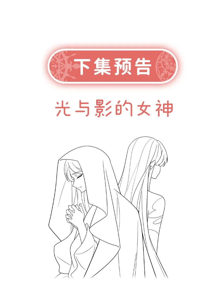 第37话 如果世界有魔法 第47页