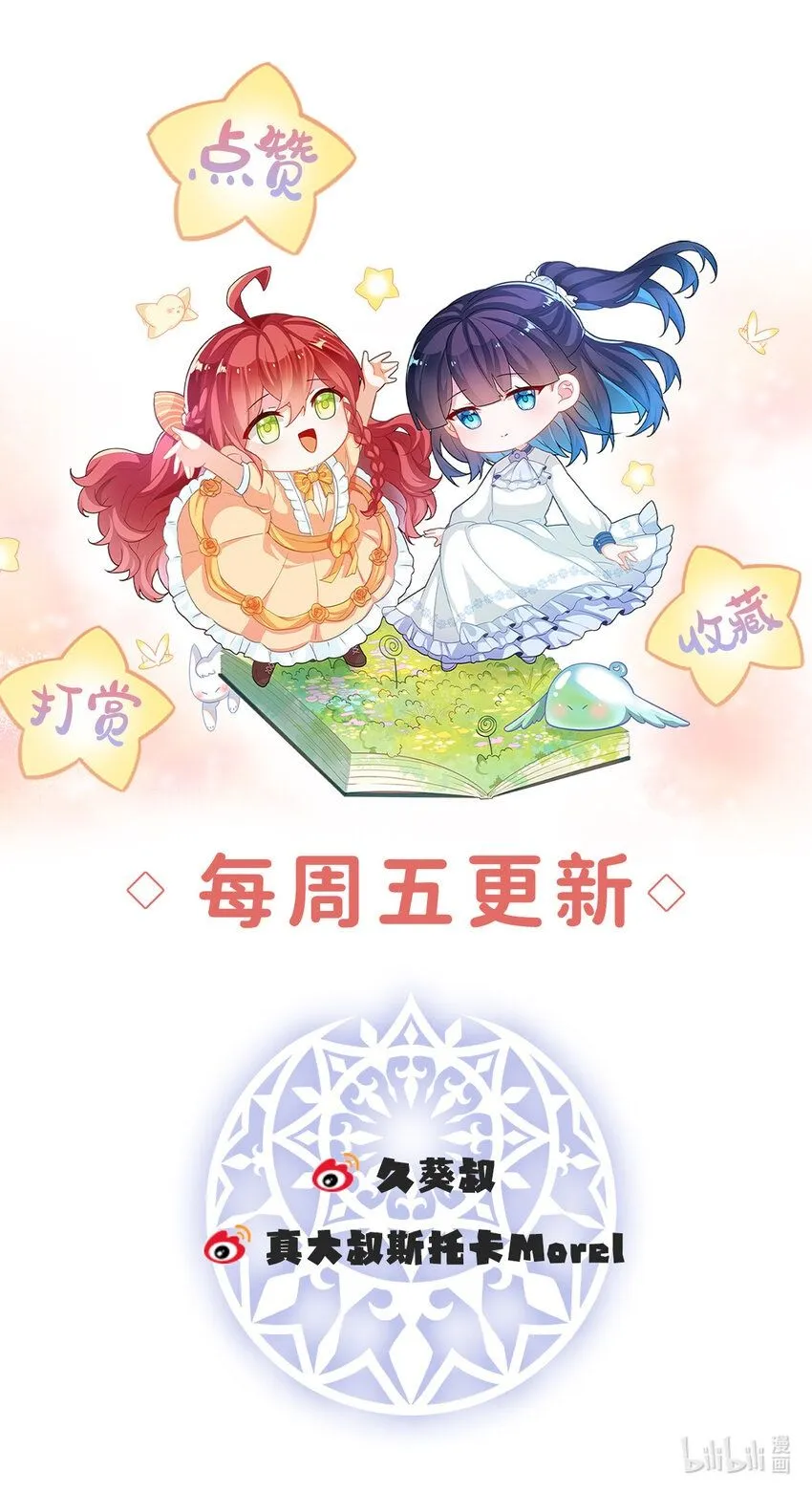 第37话 如果世界有魔法 第48页