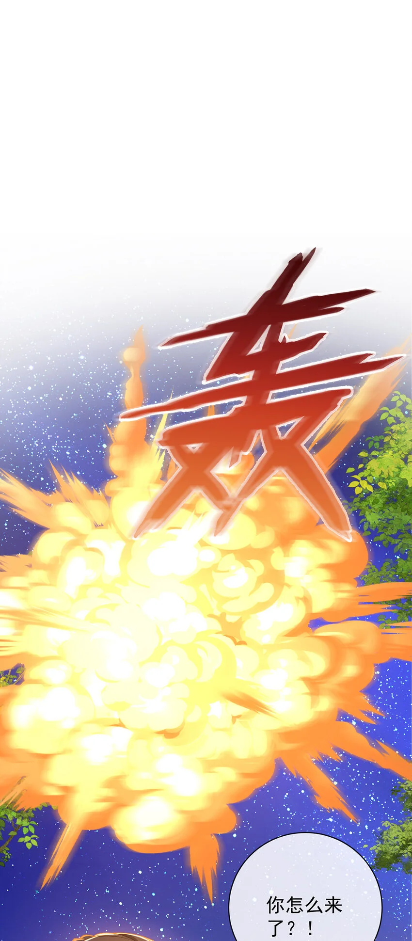 第39话 从未后悔 第3页