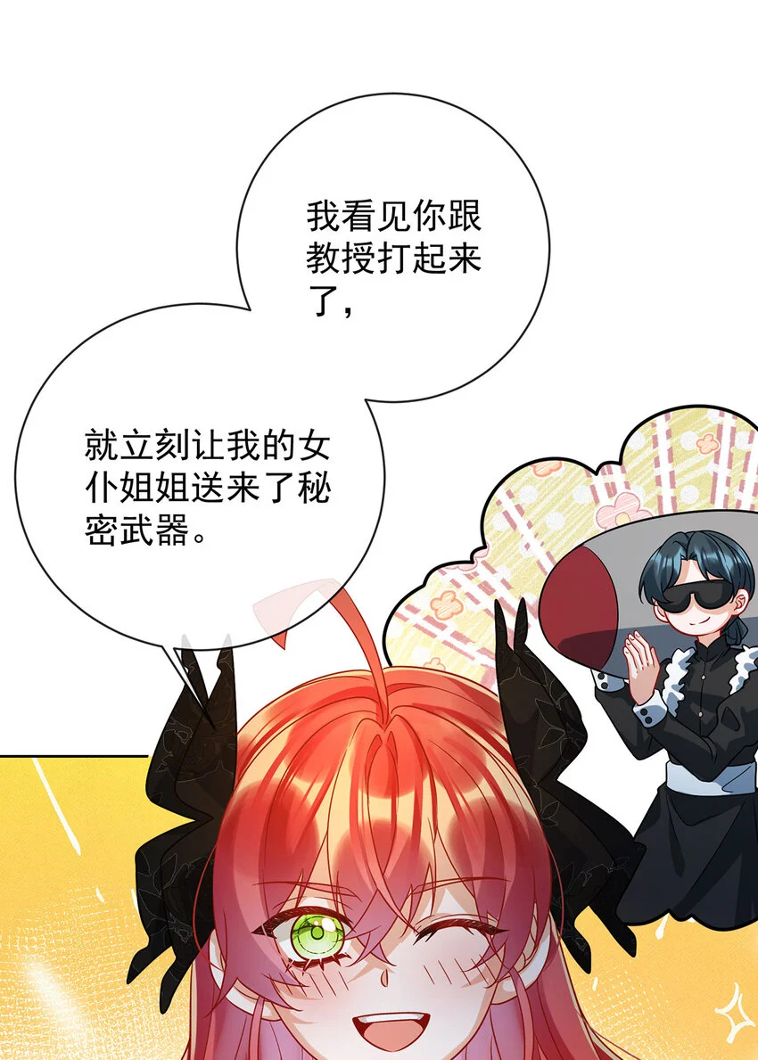 第39话 从未后悔 第5页