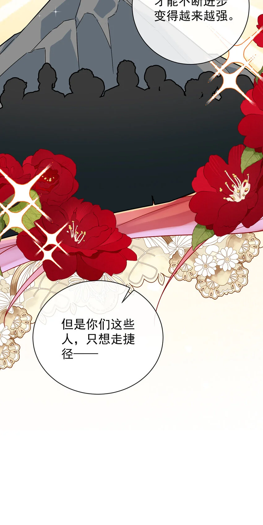 第39话 从未后悔 第11页