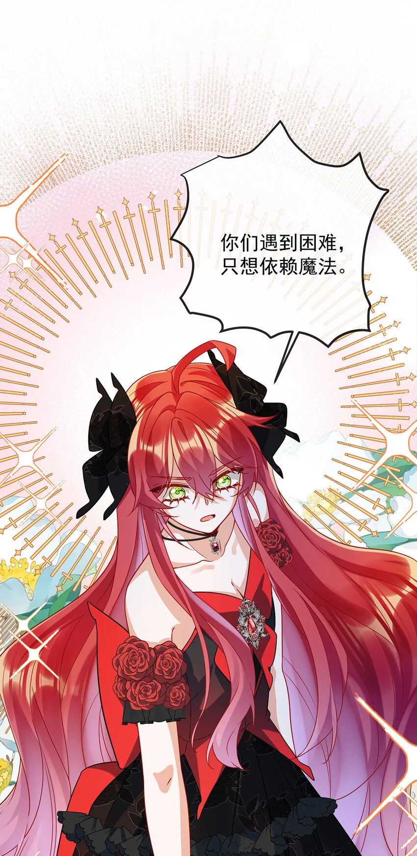 第39话 从未后悔 第12页