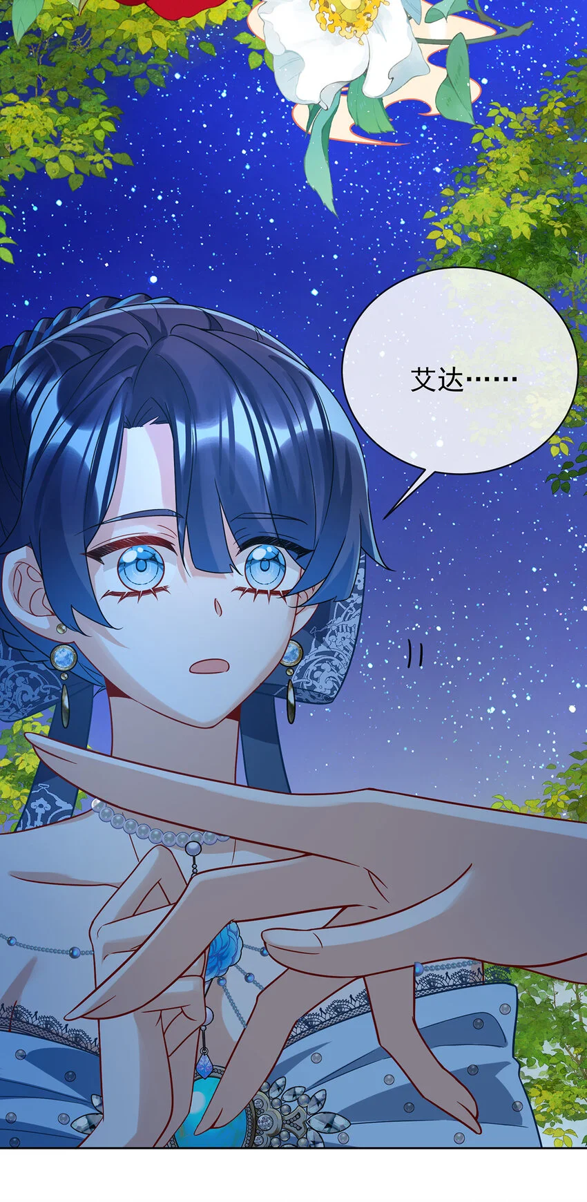 第39话 从未后悔 第15页