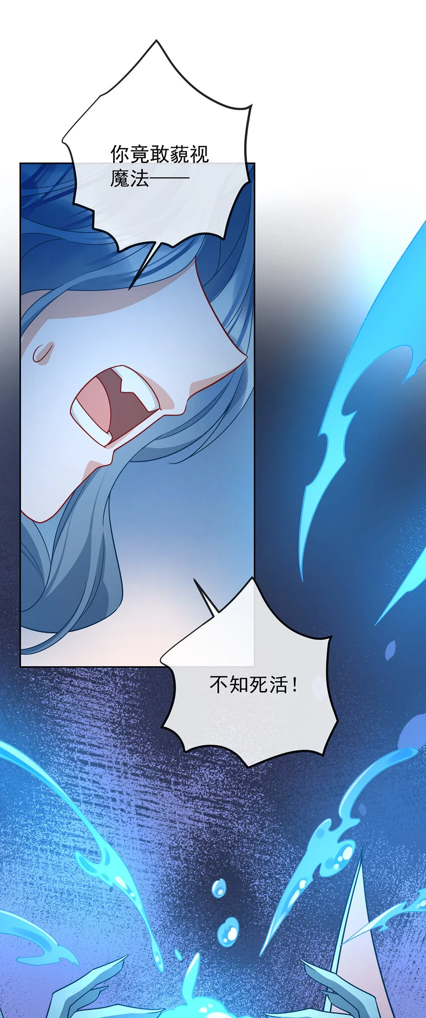 第39话 从未后悔 第16页