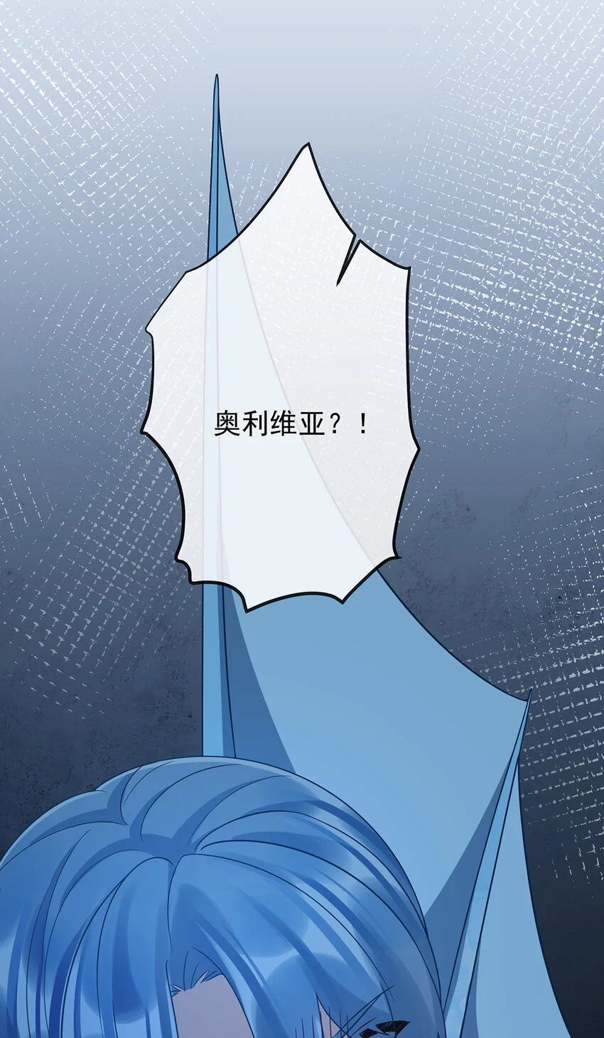 第39话 从未后悔 第24页