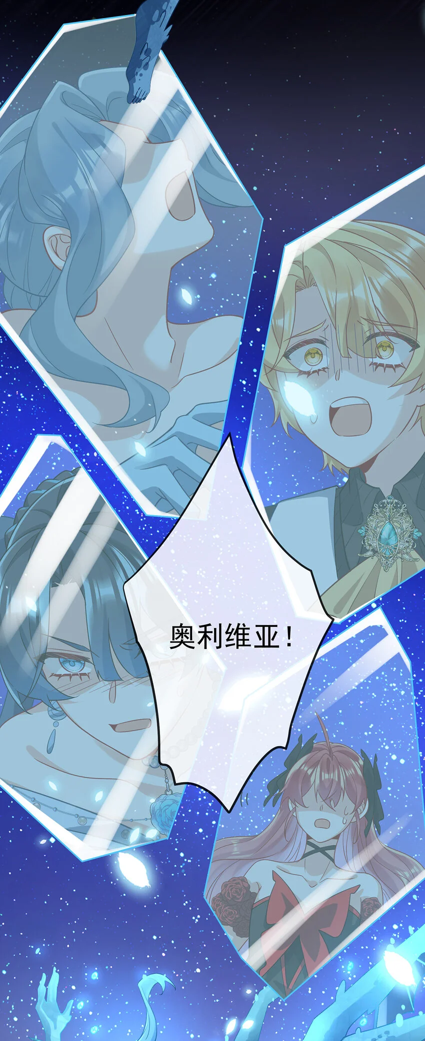 第39话 从未后悔 第30页