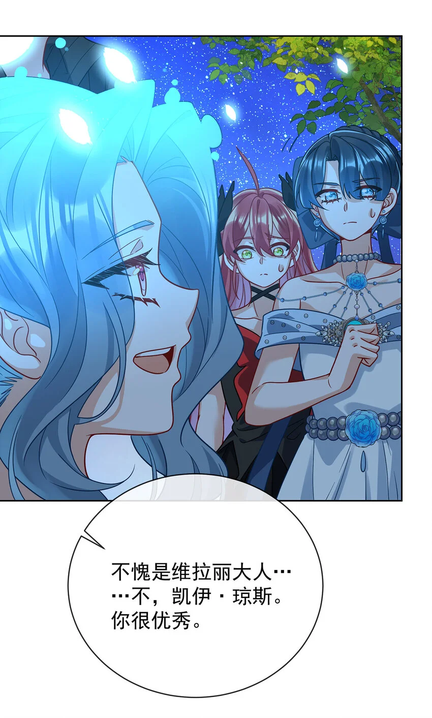 第39话 从未后悔 第36页