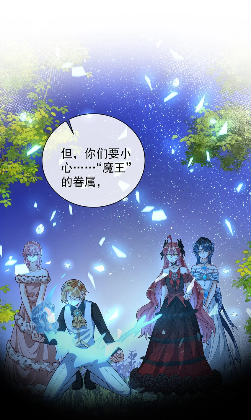 第39话 从未后悔 第37页