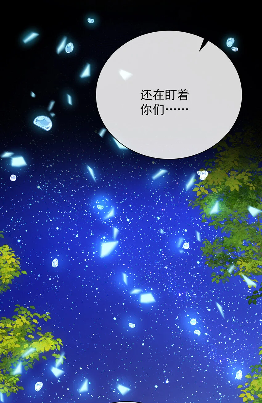 第39话 从未后悔 第38页