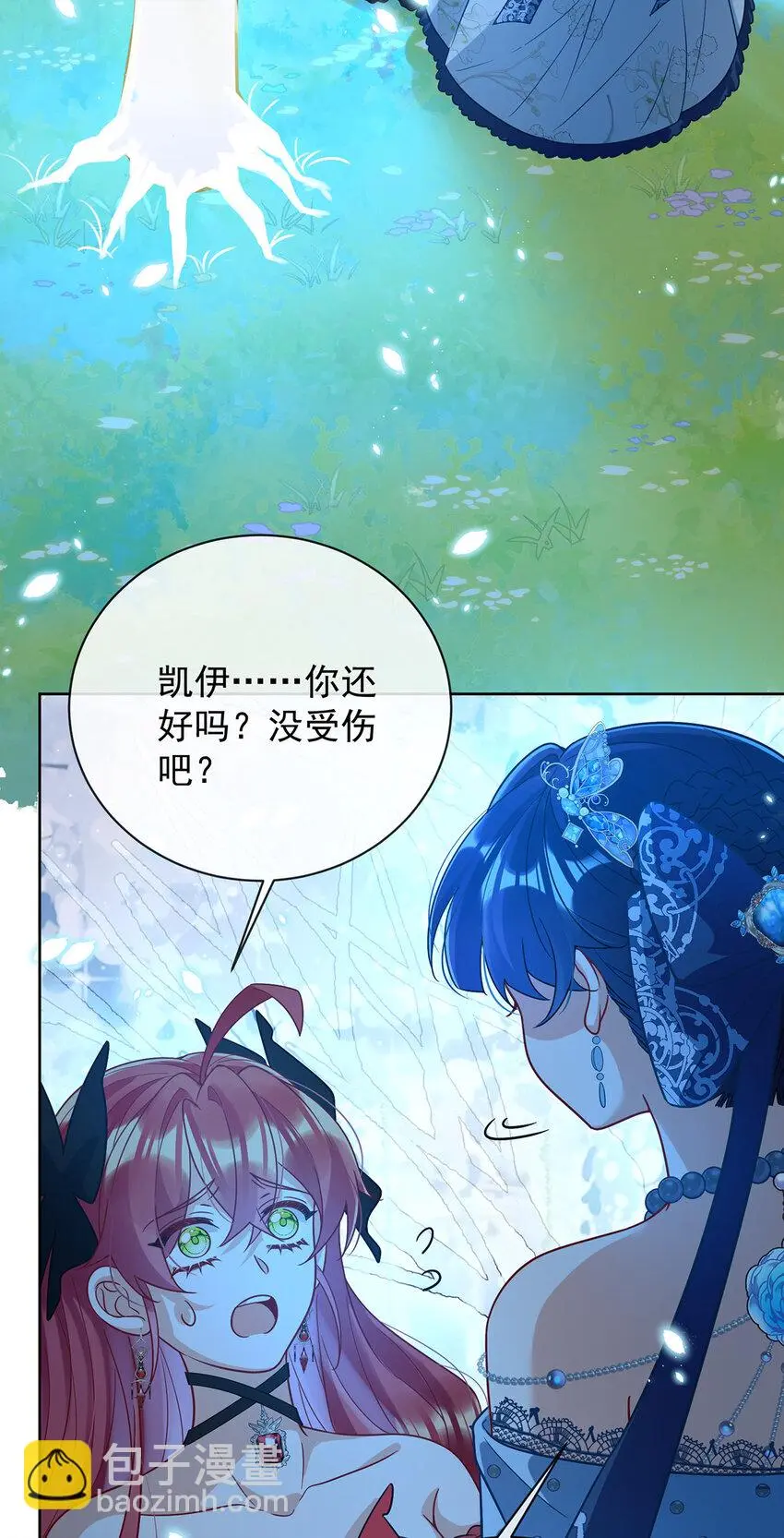 第39话 从未后悔 第48页