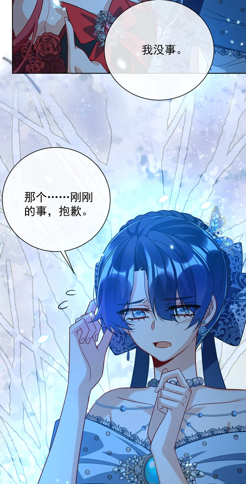 第39话 从未后悔 第49页